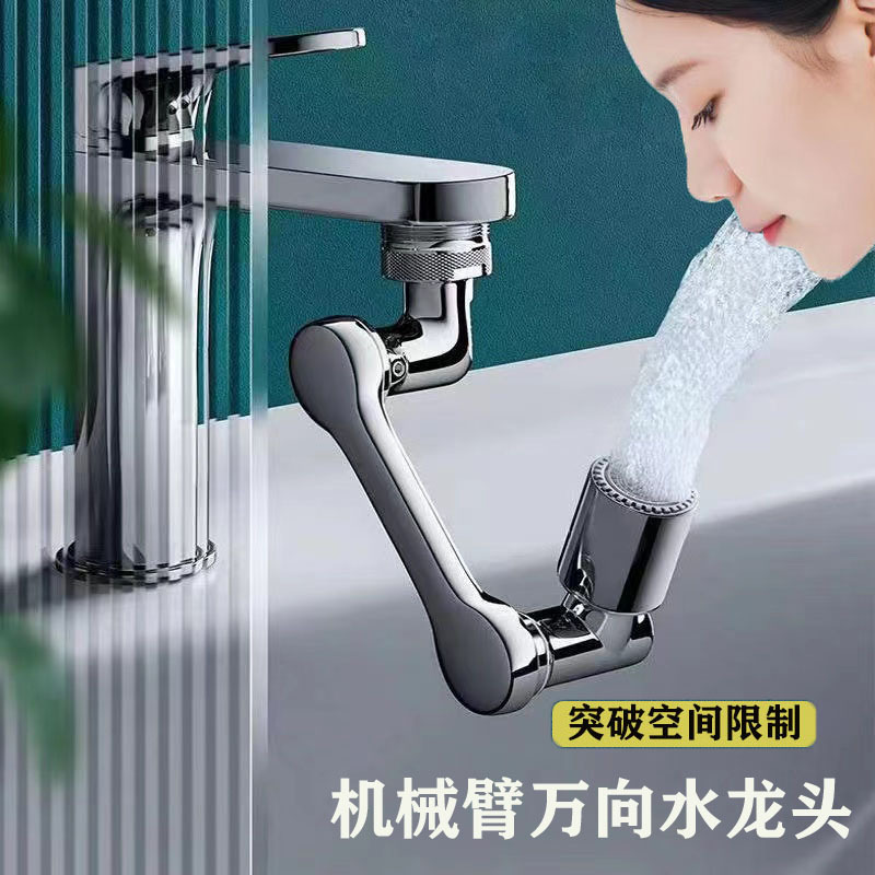 Mechanical Arm Universal Faucet Splash-Proof Water Faucet Bubbler Extender 1080 ° Rotating Mechanical Arm Water Tap