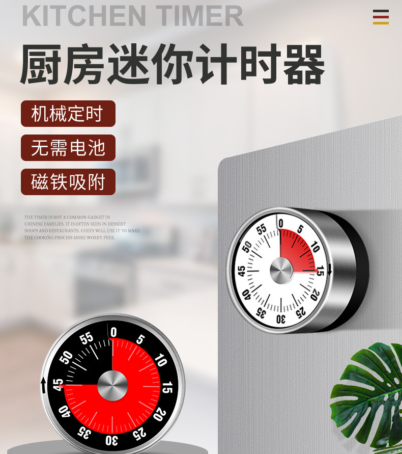 创意厨房计时器不锈钢定时器学生时间管理机械提醒器倒时闹钟