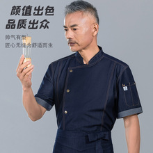 高档牛仔短袖厨师服厨房酒店夏装工作服厨师服装糕点师傅厨师后厨