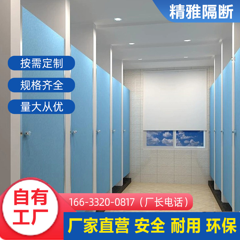 学校抗撞厕所隔断酒店医院养老院公共卫生间隔断防溅 水淋浴PVC板