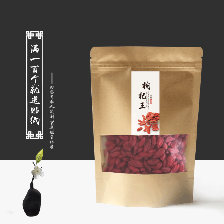 宁夏枸杞包装袋 新疆精河枸杞自立袋 甘肃靖远枸杞自封袋中宁头茬