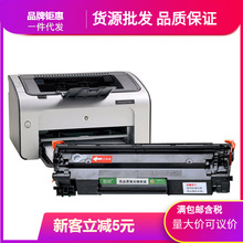 易欧适用HP LaserJet Pro P1006黑白激光打印机硒鼓墨粉盒