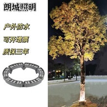 led抱树灯环形照树灯户外防水抱柱灯七彩射树灯圆形抱箍围树灯