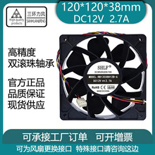 三环力风SHLF 12038 12V 2.7A 高转速蚂蚁S7/S9前后通用散热风扇