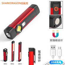 跨境新款COB工作灯USB充电带磁铁笔夹多功能铝合金工作手电筒