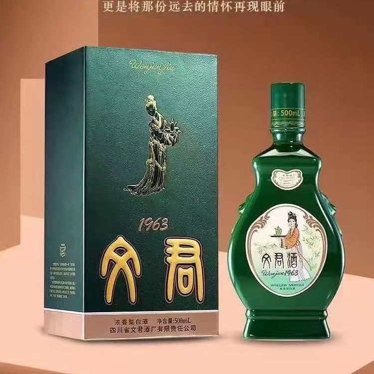 文君酒1963纪念 52度浓香 6瓶装-阿里巴巴