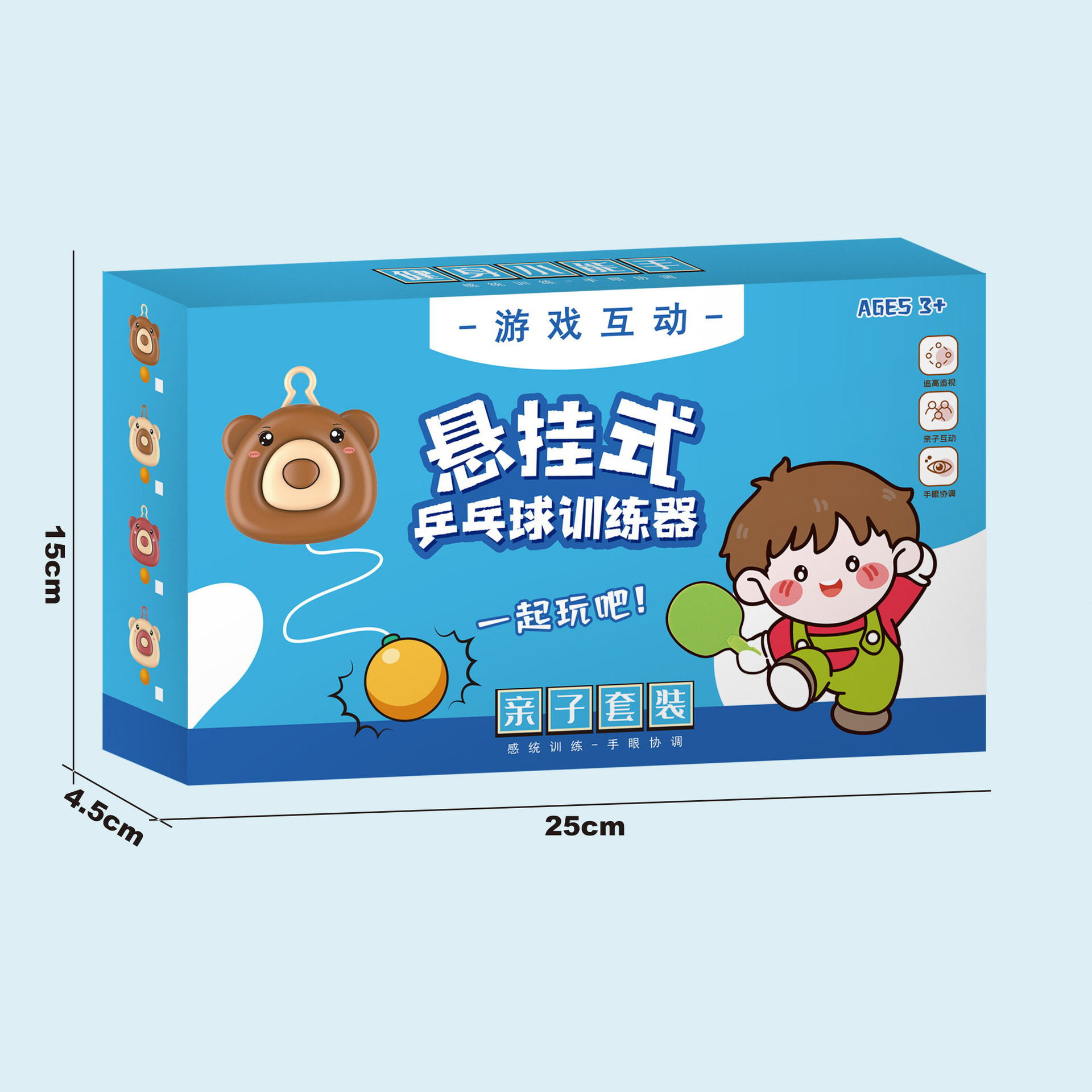 跨境出口儿童悬挂乒乓球训练器运动游戏玩具套装外贸边贸东南亚