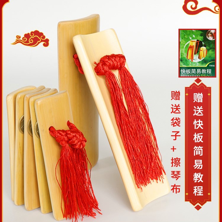 说书夹板快板儿童口才用专用手指儿童小快板工具大板幼儿相声道具