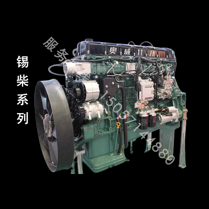 适用于锡柴奥威350发动机总成恒威280 290 310 390 420 460马力东