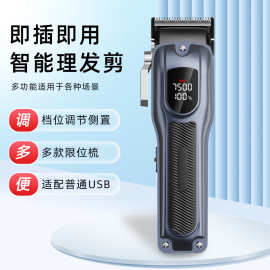 专业电动理发器批发剃头发理发工具发廊专用电推子智能数显电推剪