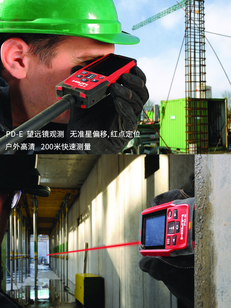 德国喜利得激光测距仪100米150米200米pd-e室内外电子量房尺测量