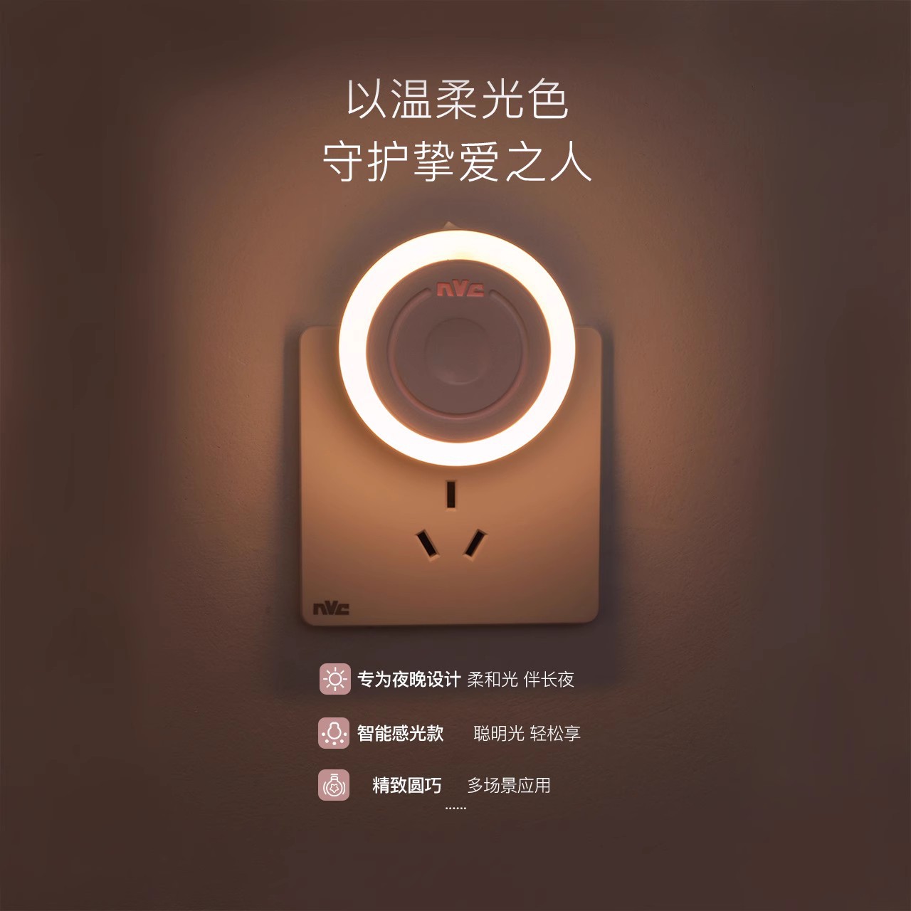 雷士照明光控人体感应小夜灯节能卧室起夜床头灯睡眠婴儿喂奶护展