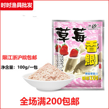 老.鬼鱼饵 草莓香鲫 100g 甜香型轻比重鲫鱼饵草莓香鲫鱼饵料