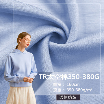 现货tr太空棉350-380g太空层空气层双面针织面料卫衣裤料运动布料