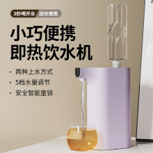 即热式饮水机家用净直饮一体机台式办公室桌面加热小型饮水器速热