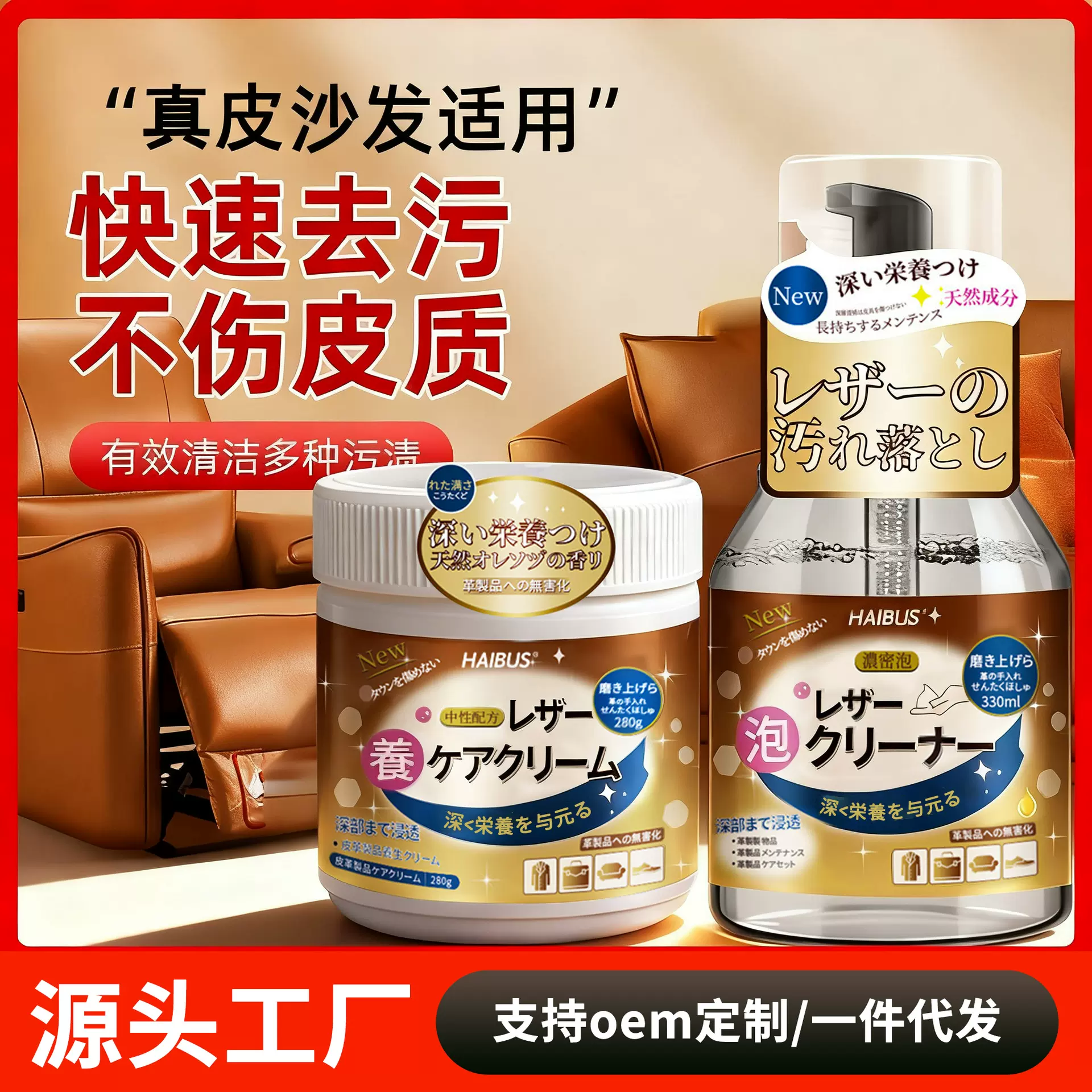 皮沙发清洁剂去污保养油皮质包包护理奢侈品清洗皮革皮具清洗护理