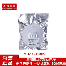 全新原装南京微盟ME6119A50PG线性稳压器LDO芯片SOT-89-3封装