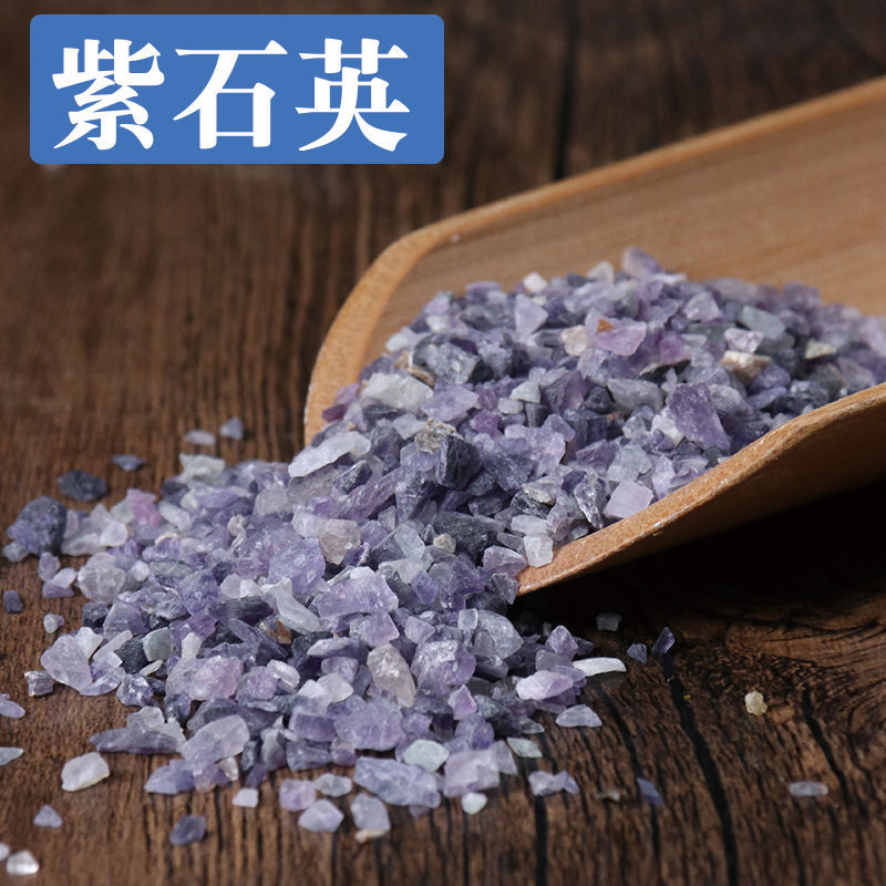 中药材紫石英云南正品石英荧石紫荧石矿石干净无杂包邮五味子包装