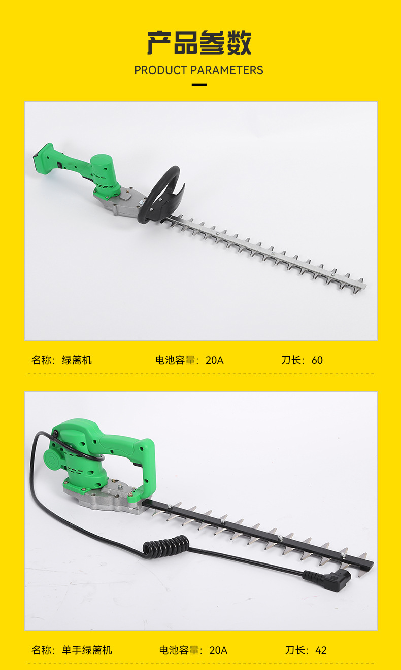 厂家新款锂电绿篱机无线绿化茶树叶修剪篱笆园林修枝锯电动绿篱机