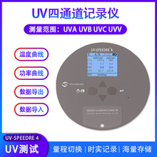 四通道UV能量计 四通道能量测试仪 LED UV能量测试仪 UV能量测试