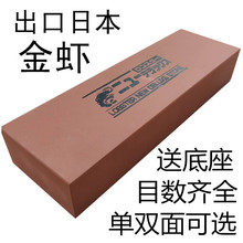 虾牌1000目1500目单面双面出口粗细磨刀石磨刀器油石砥石天然石