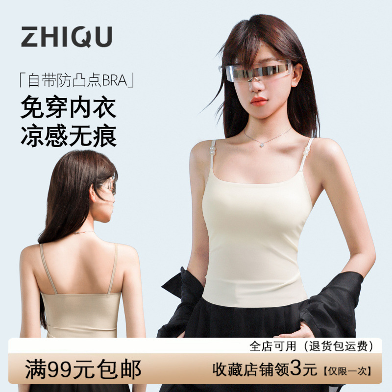 严选草本吊带背心女内搭带胸垫上衣2025新款春夏外穿白色美背打底