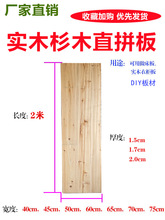 香杉木实木硬床板护腰衣柜子货架分层隔板吊顶装修蜂箱桌面板