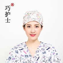  韩版花全棉印花手术帽系带包头巾卡通美容师手术室牙科帽