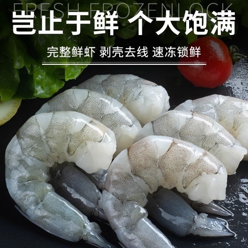 国联生虾仁去冰净重345g/袋青虾仁低脂饱满冰鲜去虾线冷冻新鲜