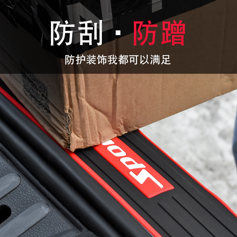 Car Trunk Protective Strip Automobile Anti-Collision Adhesive Strip Anti-Scratch Anti-Scraping Anti-Stepping Strip Rear Box Screen Protector Decoration