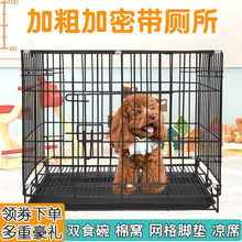 狗笼带厕所泰迪小型犬室内家用折叠宠物笼具中小型猫狗用品大兔笼