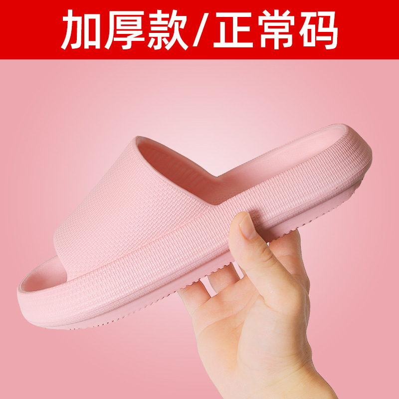 Men's Home Slippers Home Shit Feeling Home Sandals Women's Wholesale Summer Indoor Non-Slip Thickened Base Support Shoes