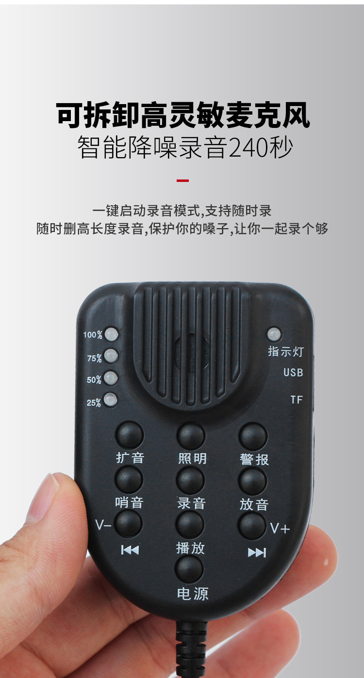 多功能照明喊话器手持扩音喇叭50w大功率宣传usb插卡充电导大声公
