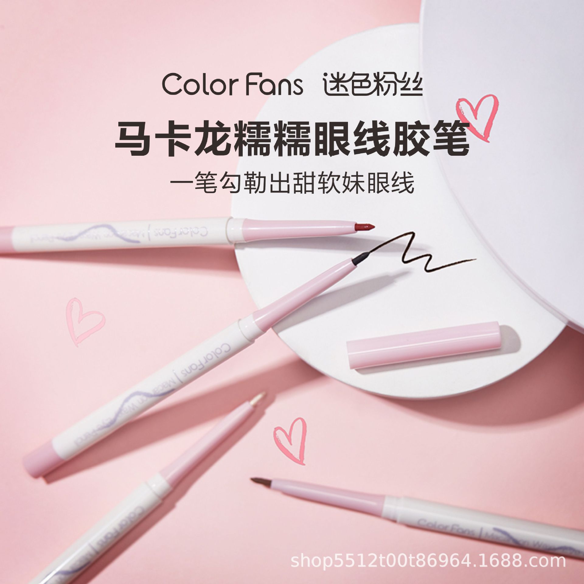 迷色粉丝马卡龙眼线胶笔女防水防汗持久不晕染 正品眼线胶笔批发