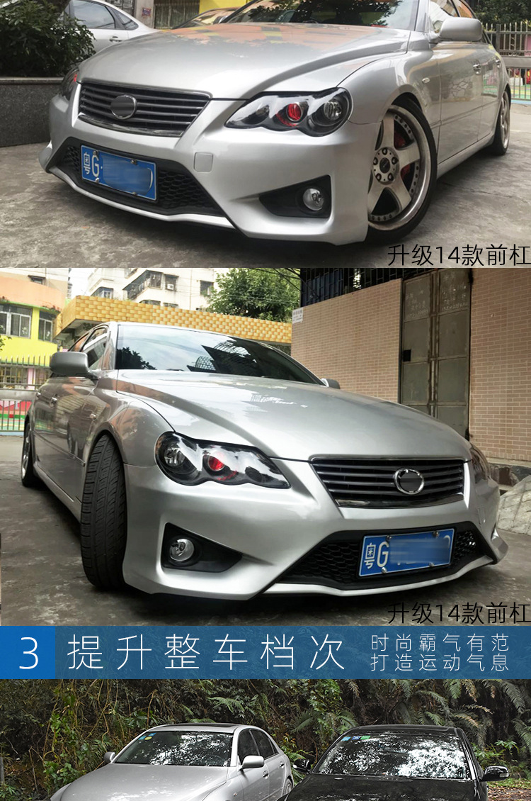 适用于05-09款丰田锐志改装大包围前杠后杠侧裙升级14款套件