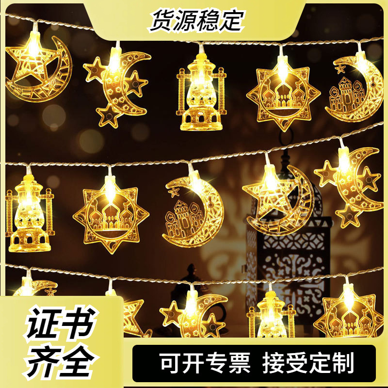 Cross-Border New Arrival Middle East Muslim Festival Led Star Moon Castle Palace String Lights Room Decorations Flashing Light