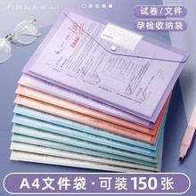 A4按扣文件袋透明文件夹高颜值学生用试卷资料票据收纳袋补习袋美