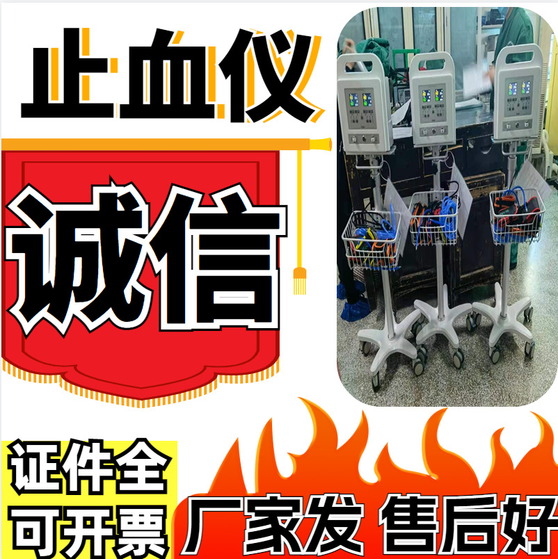 医用电动止血仪厂家电动止血带机医用气压止血带电动电动气压止血