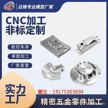 cnc加工铝合金6061数控车床铝件7075 黄铜45号不锈钢五金零件加工