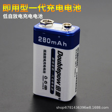 倍量9V充电电池 6F22镍氢电池万用表话筒九号方形充电9V镍氢电池