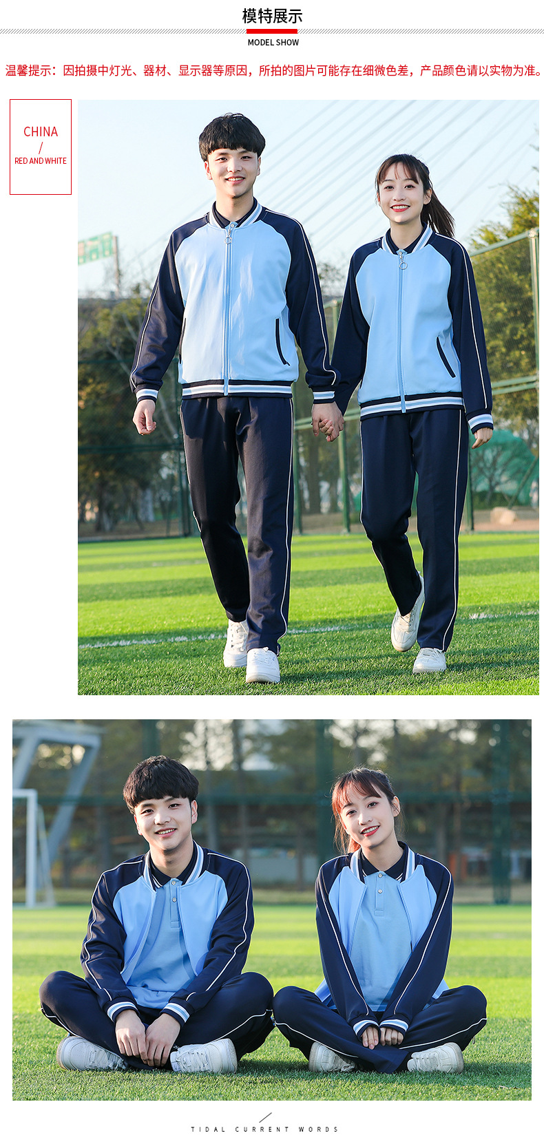 定制春秋季蓝色运动会服 班服套装高中校服 无毛领装拼色高中校服