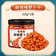 麻辣萝卜干嘎嘣脆香辣萝卜干咸菜下饭菜罐装萝即食开味酱菜瓶