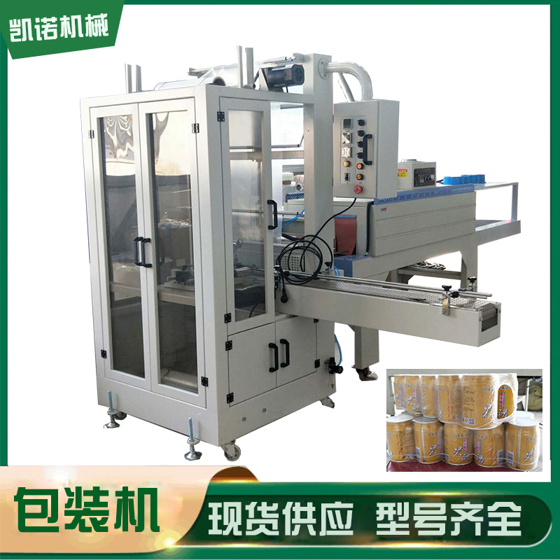 现货瓶装饮料袖口式热收缩包装机自动理瓶pe膜塑封机链接生产线