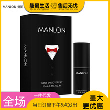 MANLON 曼泷男士劲能喷剂10ML 3ml 喷雾男性精油成人情趣用品