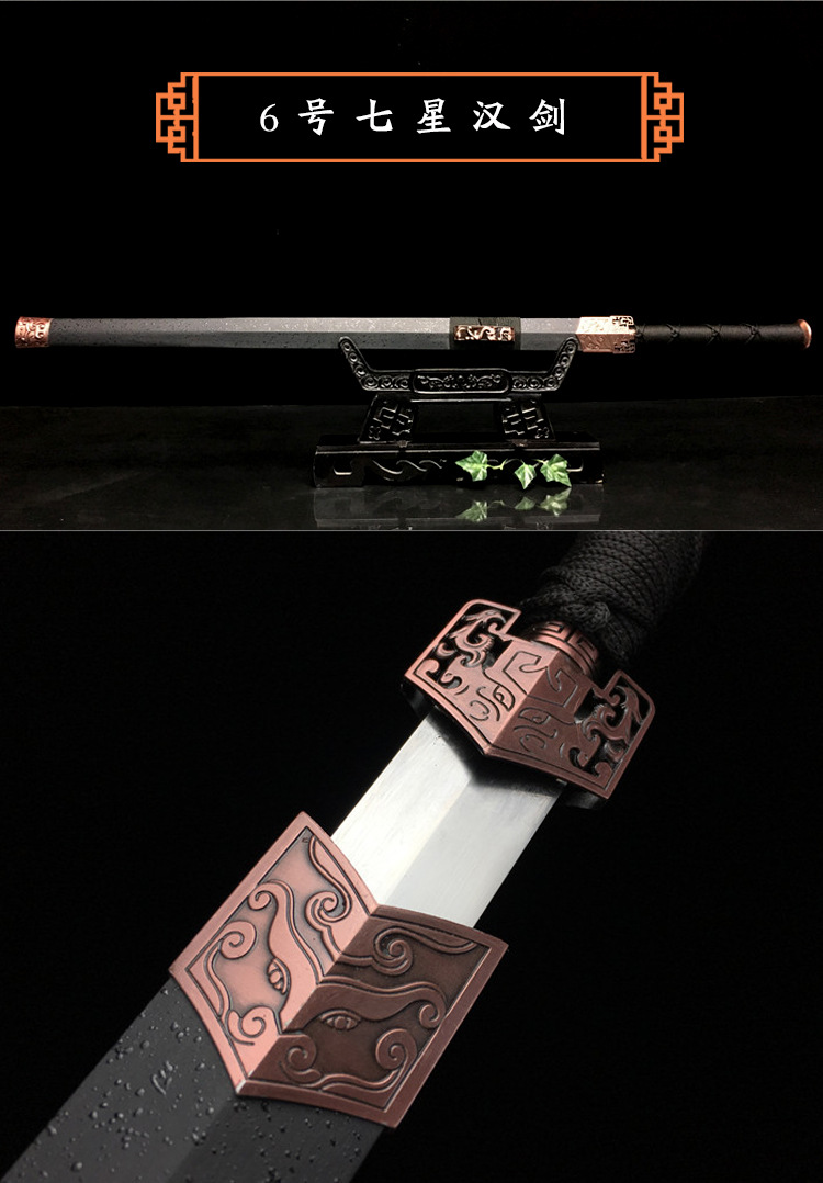 七星汉剑_18.jpg