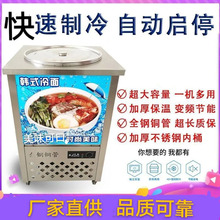 冷面桶韩式冷面桶制冷桶冰粥桶冰激凌桶双层不锈钢商用制冰桶