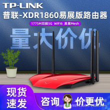 二手TP-LINK TL-XDR1860千易展版WIFI6路由器家用兆AX1800 5G无线
