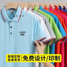 POLO衫定/制t恤文化广告衫夏季工装定/做短袖男女工衣工作服印LOG