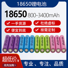 18650锂电池3000mah20003.7v1865012v锂电池组2600mah1200卓能