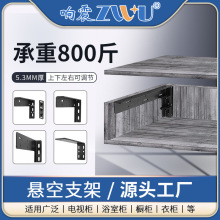 悬空角码隔板托电视柜承重三角支撑架墙上托架层板托吊柜固定配件